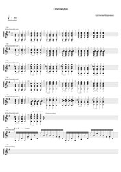 Echoes of Time (Suite for classical guitar)