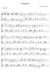 Farewell (Love Story Suite)